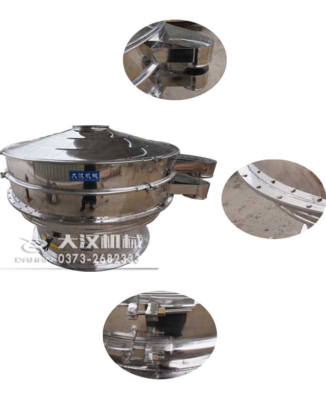 三七粉旋振篩細(xì)節(jié) 三七粉旋振篩細(xì)節(jié)