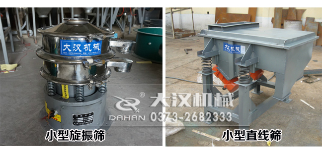 小型震動(dòng)篩分機(jī) 小型震動(dòng)篩分機(jī)