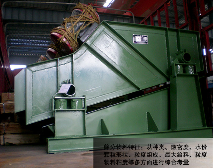 煤炭振動篩 煤炭振動篩