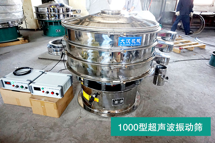 直徑1000mm超聲波振動(dòng)篩 直徑1000mm超聲波振動(dòng)篩