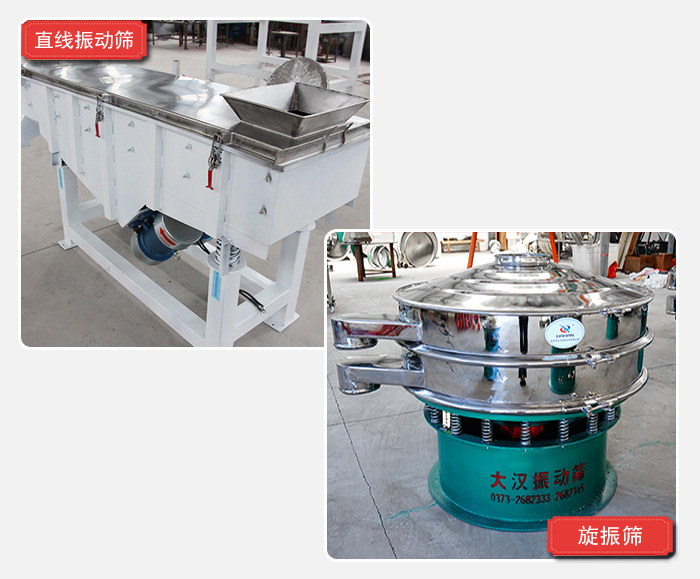 杏仁自動篩分機 杏仁自動篩分機
