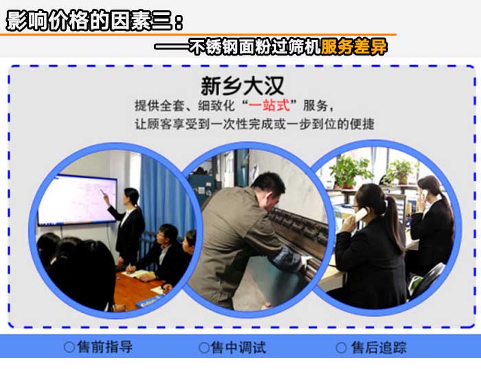 不銹鋼面粉過篩機 不銹鋼面粉過篩機