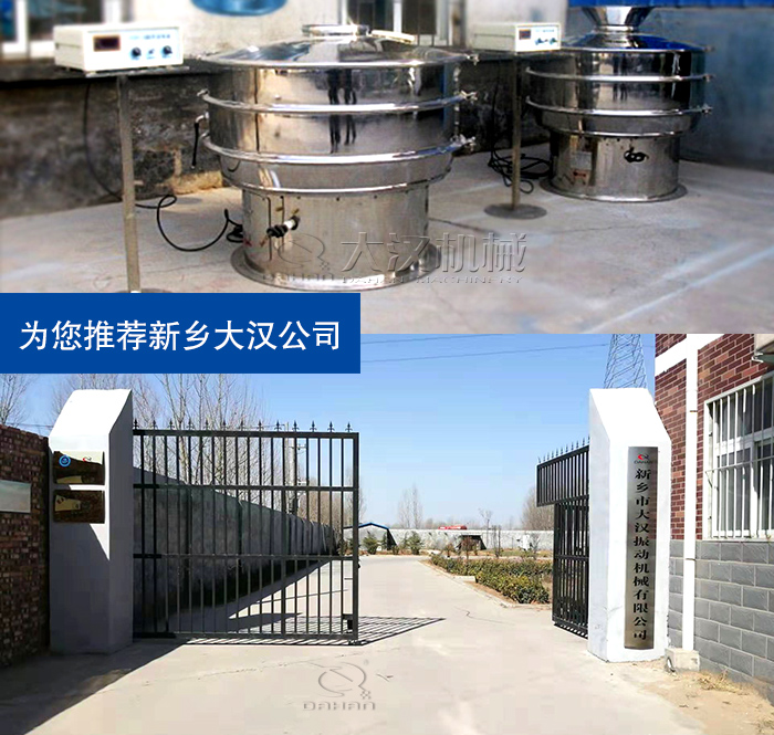 超聲波振動篩分機廠家