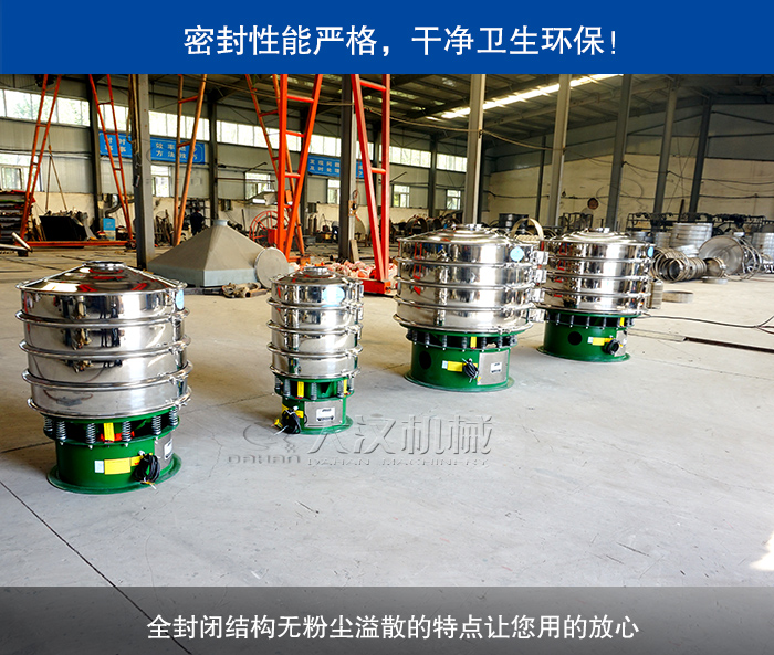 振動篩分機(jī)