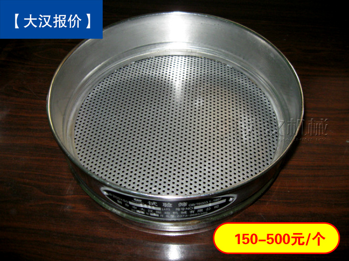 圓孔分樣試驗(yàn)篩價格
